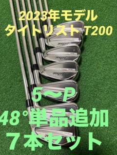 TITLEIST TSERIES IRON | T200 2021 - タイトリスト 日本公式サイト