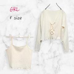 GRL セットアップ キャミソール カーディガン F アイボリー