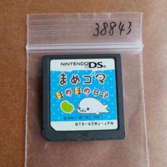 まめゴマ ほのぼの日記