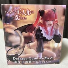 その着せ替え人形は恋をする デスクトップキュート 喜多川海夢 フィギュア