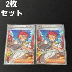 2025年最新】アカマツSRの人気アイテム - メルカリ