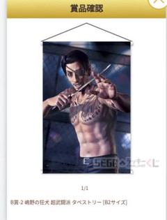 セガラッキーくじ　真島吾郎　大生誕祭　フルコンプセット 2025年最新】真島吾朗生誕くじの人気アイテム - メルカリ