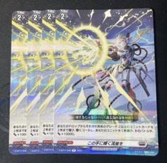 この手に輝く流星を