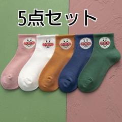 アンパンマン 靴下 5足セット ベビー服 子供服 ハロウィン