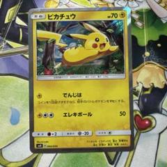 PSA10】ピカチュウ (プロモ) {400/SM-P} [-] - magi通販