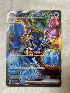 【PSA10】イルカマン SAR テラスタルフェス テラスタルフェスex SAR】イルカマンex 207/187 - マナソース
