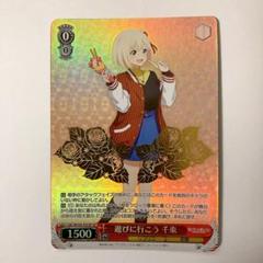 ヴァイスシュヴァルツ　遊びに行こう千束spサイン　psa10 2025年最新】遊びに行こう 千束の人気アイテム - メルカリ