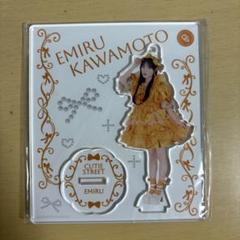 最終値下げ 川本えみる アクリルパネル 2025年最新】川本笑瑠 アクスタの人気アイテム - メルカリ