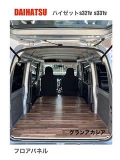 ダイハツ ハイゼットカーゴ s321v s331v フロアパネル 送料無料