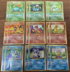 ポケモンカード classic リザードン フシギバナ カメックス 進化