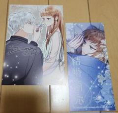 結婚商売 4 特典セット