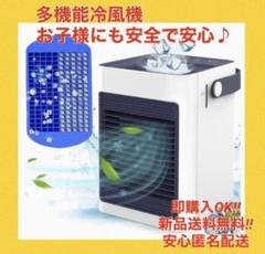 冷風 機 おすすめ 卓上の中古 未使用品を探そう メルカリ 冷風 機 おすすめ 卓上の中古 未使用品を探そう メルカリ
