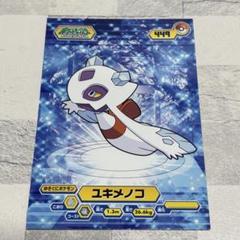 ポケモン ブロマイドガム カード ユキメノコ ダイヤモンド&パール 当時物