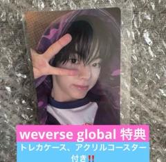 tws トゥアス　シニュ　weverseglobal トレカ　ショーケース シニュ TWS Last Bell トレカ 特典 weverse global カムバック