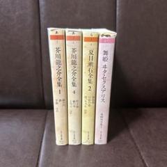 森鴎外全集 ちくま文庫 全巻 森鴎外全集 全14冊揃い (ちくま文庫)(森 鴎外【著】) / 古本
