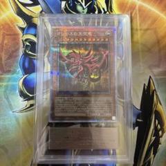 遊戯王　オシリスの天空竜　25TH ARS10 遊戯王オフィシャルカードゲーム デュエルモンスターズ 遊戯王
