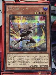 遊戯王　閃刀姫－レイ　25th　アジア版　絵違い　307 ☆アジア☆閃刀姫－レイ(イラスト違い)/25thシークレット