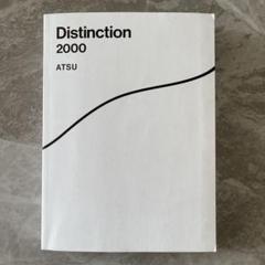 【未使用品】Distinction II Ⅲ Ⅳ英語学習参考書 未使用品】Distinction II Ⅲ Ⅳ英語学習参考書