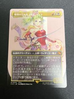 値下げ⭐︎FFMTG ボーダーレス 魔導の力を持つ少女、ティナ MTG FF 魔導の力を持つ少女、ティナ キャラクターボーダーレス
