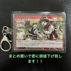 HUNTER×HUNTER ふわコロりん 特典 クラピカ 緋の目 2025年最新】緋の目 クラピカの人気アイテム - メルカリ