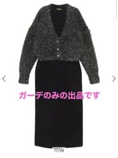 輝く高品質な Starryカーデセットニットワンピース⌘ブラック⌘ガーデンのみ トップス
