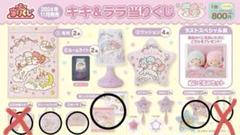 2025年最新】キキララ くじ プレートの人気アイテム - メルカリ