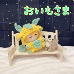 おいも様ご専用ページ(⋆ᴗ͈ˬᴗ͈)”