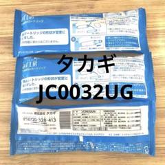 JC0032UGの検索結果 - メルカリ
