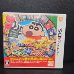 3DS クレヨンしんちゃん 嵐を呼ぶ カスカベ映画スターズ!