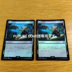 MTG FF オーバーキル foil ティーダ FFX U 109　２枚