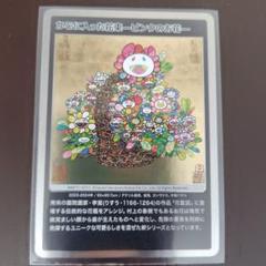 2025年最新】murakami flower カードの人気アイテム - メルカリ