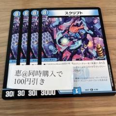 ウラヌスナインテイル　初期　4 2025年最新】デュエル・マスターズ 初期の人気アイテム - メルカリ