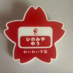 7m!n 火ノ宮夕　初期、ハイプリペンライトアクキーアクスタ写真ステッカー 7m!n 火ノ宮夕 初期ハイプリペンライトアクキーアクスタ写真