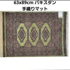 リッコパキスタン手織りマット48x81(416) パキスタン手織りマット63x89cm(387)じゅうたん・絨毯・ラグ