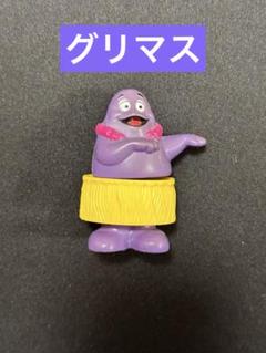 【新品】 アメリカ　大人のハッピーセット　グリマス　おもちゃ　1点 Amazon.co.jp: アメリカ限定 マクドナルド 大人のハッピーセット