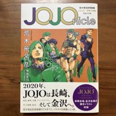 22年最新 ジョジョ 画集の人気アイテム メルカリ