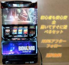 2025年最新】バイオハザード7 スロットの人気アイテム - メルカリ 2025年最新】バイオハザード7 スロットの人気アイテム - メルカリ