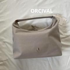 タグ付きORCIVAL オーシバル バルキー ツイル ハンドバッグ M