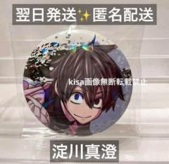 桃源暗鬼 淀川真澄 缶バッジ vol.5 メイド 新品未使用 マズル