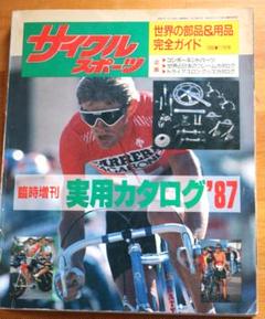 2025年最新】サイクルカタログの人気アイテム - メルカリ