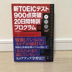 2025年最新】アルク TOEIC 900点の人気アイテム - メルカリ