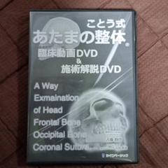 2025年最新】整体DVDの人気アイテム - メルカリ