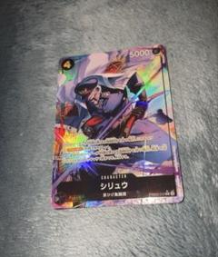 ワンピースカード　シリュウパラレル