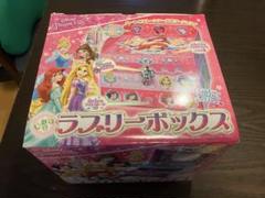 ディズニープリンセス　ひみつのラブリーボックス