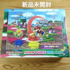 廃盤品【未開封】ペーパーマリオ カラースプラッシュ 300ピース ジグソーパズル