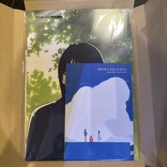 海が聞こえる 復刻 映画 劇場 限定 上映記念ZINE パンフレット セット 海が聞こえる 復刻 映画 劇場 限定 上映記念ZINE パンフレット