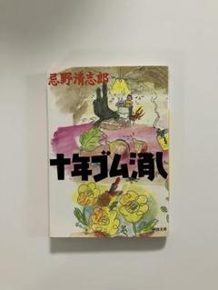 忌野清志郎 名刺 イラスト付き