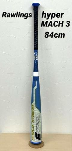 Rawlings - カズメタルさん専用　ハイパーマッハ3　78㌢　中古 2025年最新】ローリングス ハイパーマッハ3の人気アイテム