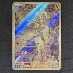 スリープ ar 10枚 ポケモンカード スリープar 10枚セット