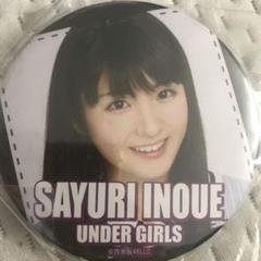 2025年最新】井上小百合の人気アイテム - メルカリ